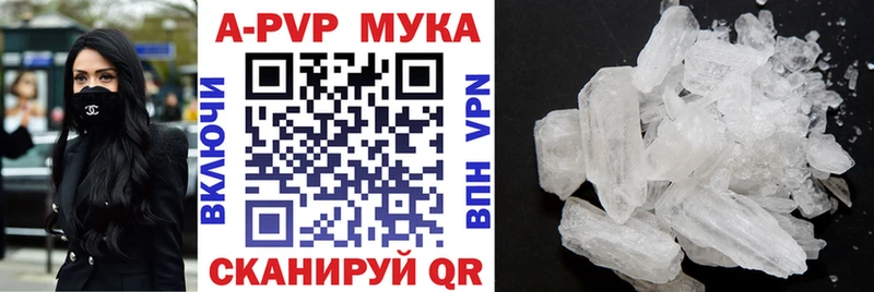 продажа наркотиков  Ворсма  Alfa_PVP кристаллы 