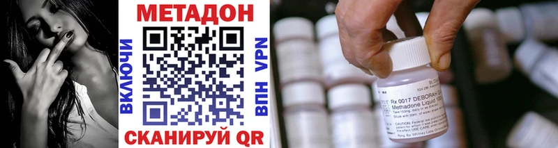 купить наркотики цена  Ворсма  МЕТАДОН белоснежный 