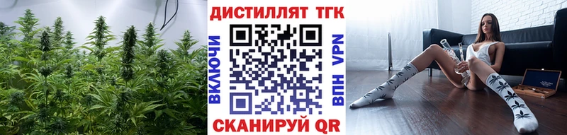 Дистиллят ТГК вейп  Ворсма 